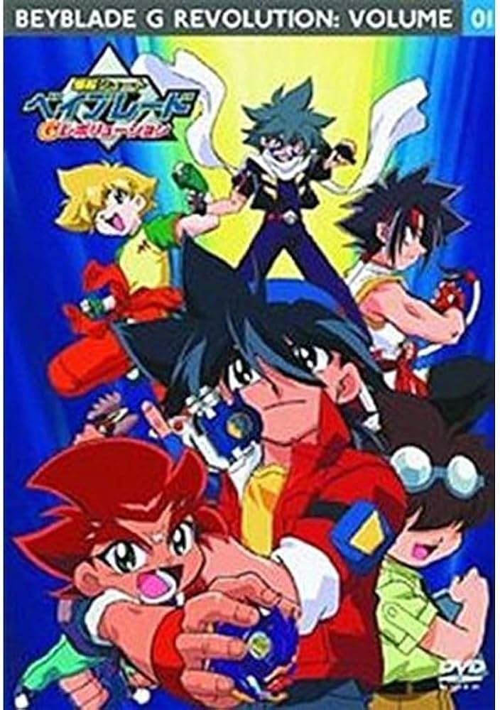 爆転シュートベイブレード Gレボリューション DVD全17巻セット